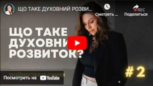 Тетяна Никитюк Коуч ментор