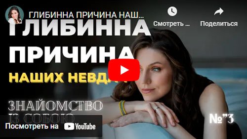 Тетяна Никитюк Коуч ментор