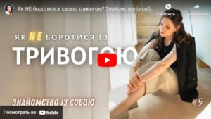 Тетяна Никитюк Коуч ментор